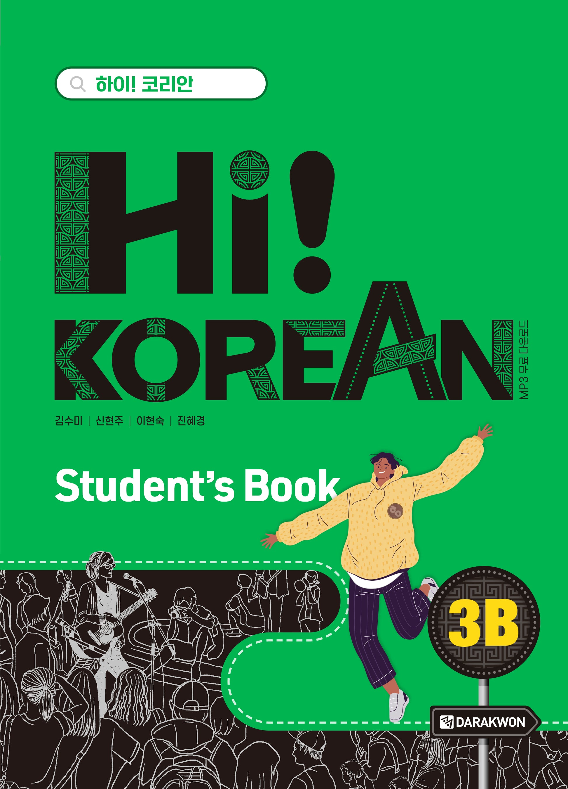 Hi! Korean 3B: Student's Book