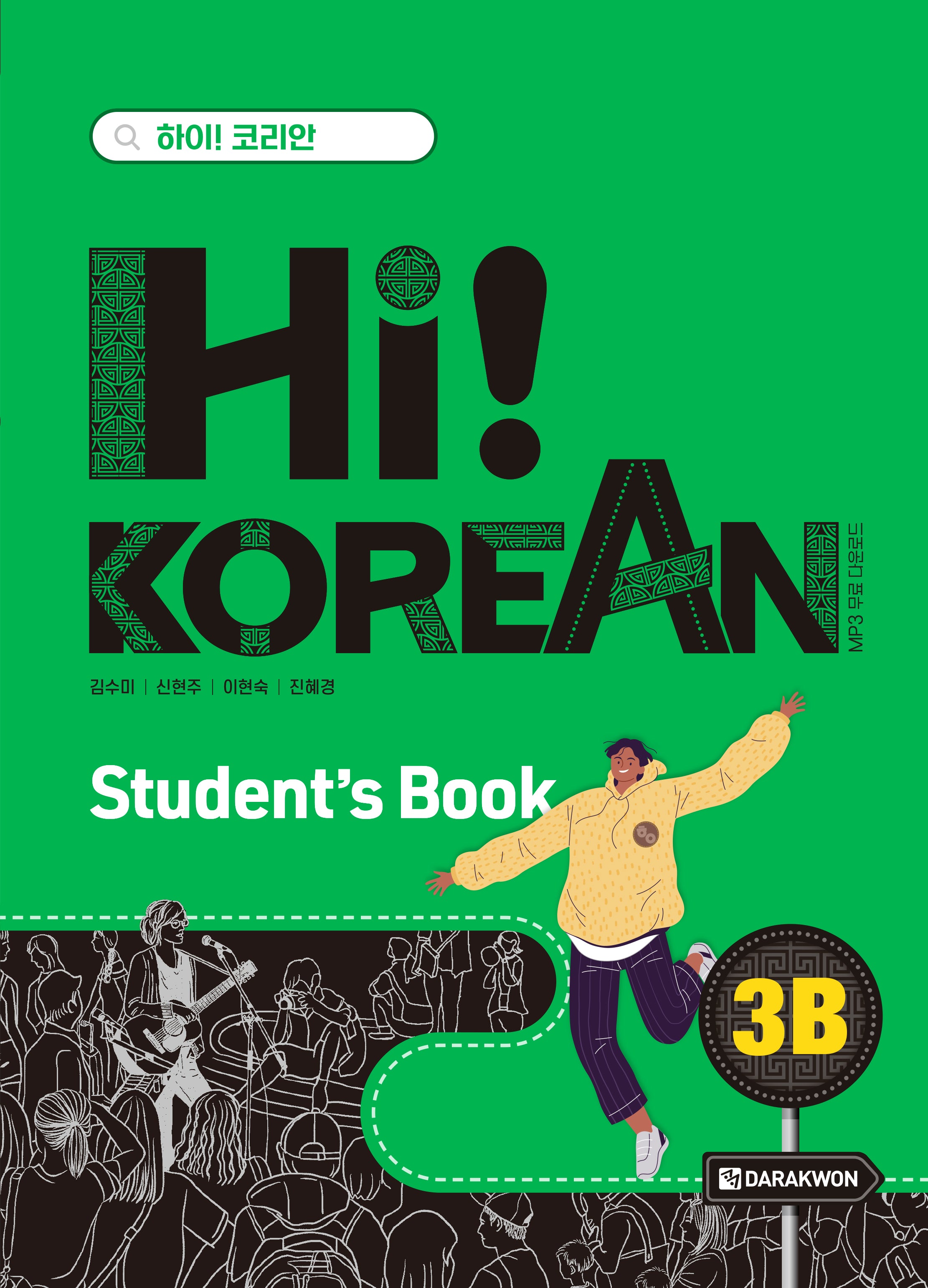 Hi! Korean 3B: Student's Book