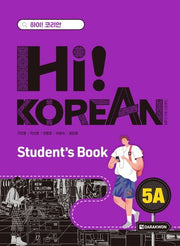 Hi! Korean 5A Student's Book