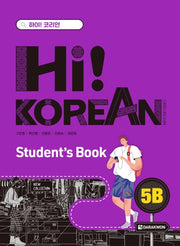 Hi! Korean 5B Student's Book