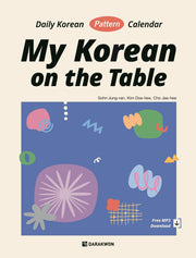 My Korean on the Table(스프링)