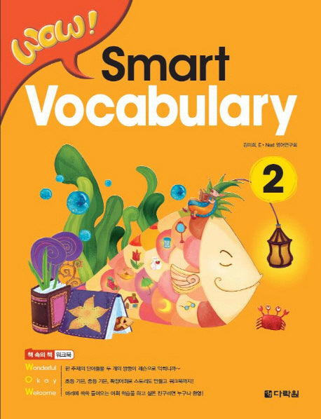 Smart Vocabulary 2(Wow)