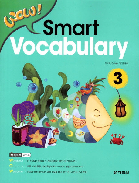 Smart Vocabulary 3(Wow)