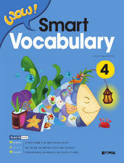 Smart Vocabulary 4(Wow)