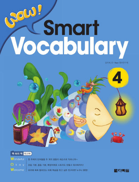 Smart Vocabulary 4(Wow)