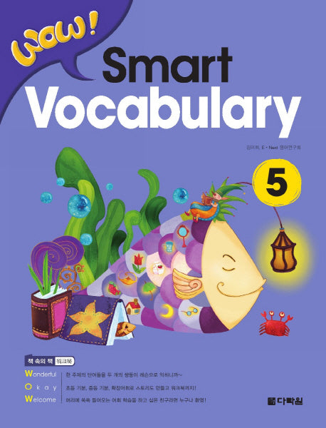 Smart Vocabulary 5(Wow)