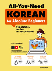All-You-Need KOREAN for Absolute Beginners