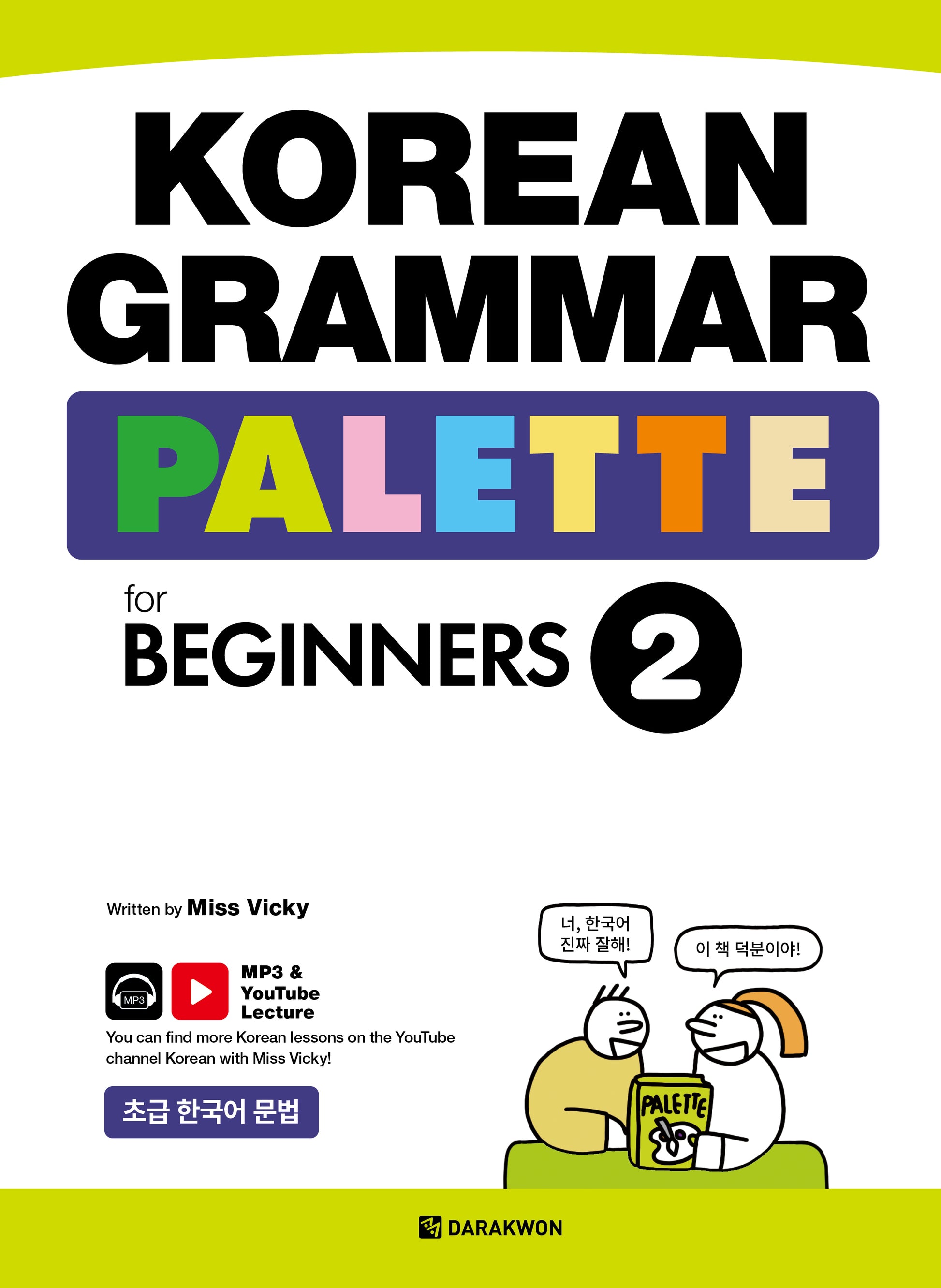 Korean Grammar Palette for Beginners 2