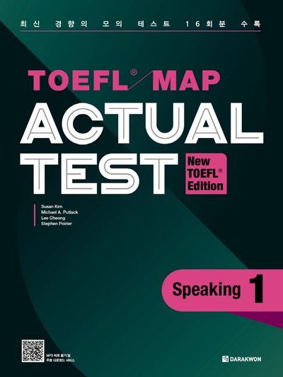 TOEFL Map Actual Test Speaking 1(New TOEFL Edition)