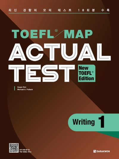 TOEFL MAP ACTUAL Test Writing 1(New TOEFL Edition)
