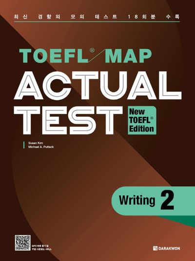 TOEFL MAP Actual Test Writing 2(New TOEFL Edition)