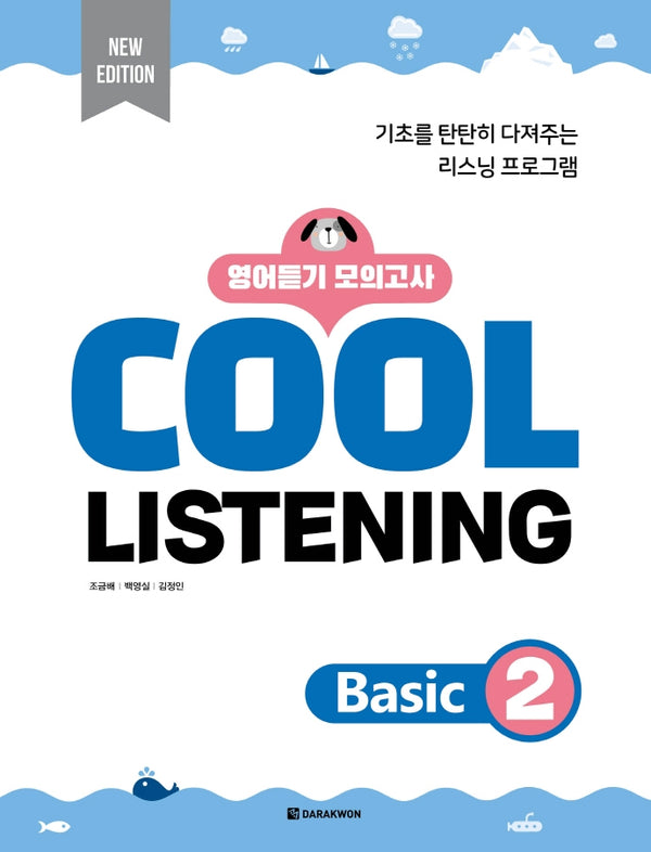 Cool Listening Basic 2