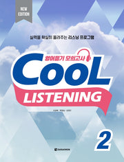 Cool Listening 2