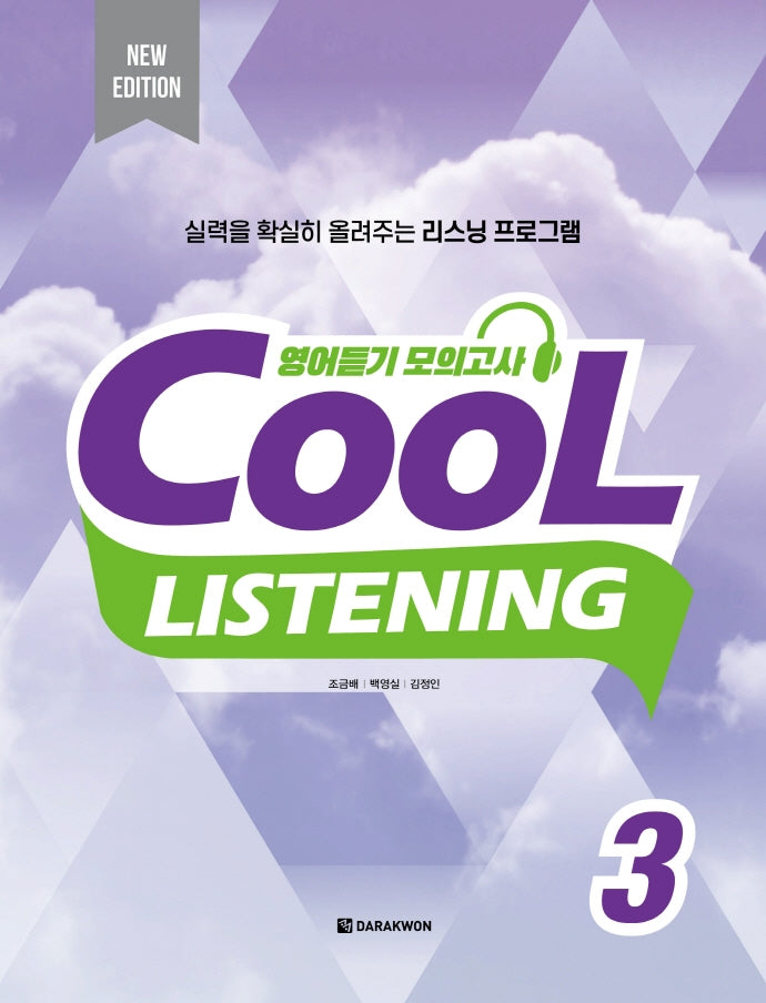 Cool Listening 3