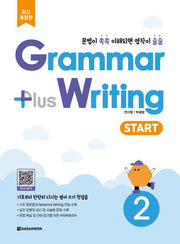 Grammar Plus Writing START 2(개정판)