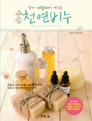 천연비누(약사 버블워니가 만드는)