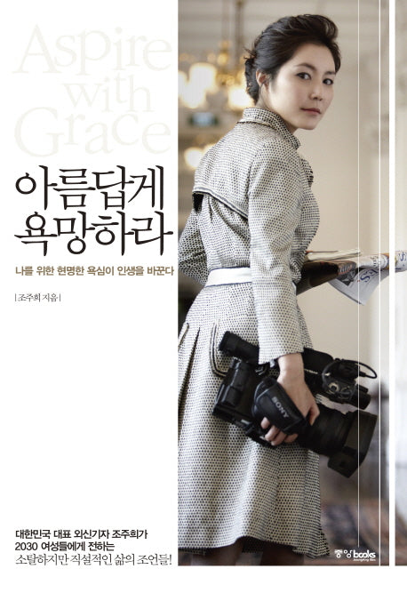 아름답게 욕망하라