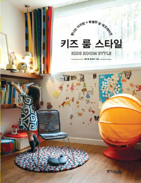 키즈 룸 스타일
