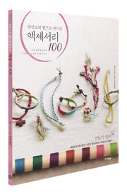 천연소재 헴프로 만드는 액세서리 100