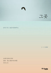 그곳