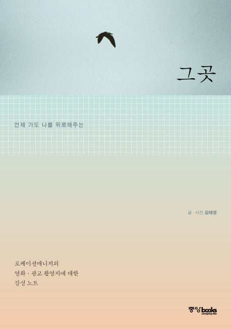 그곳