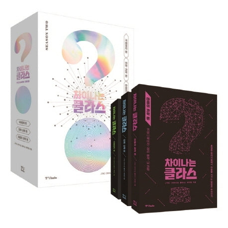 차이나는 클라스 한정판 박스 세트 2(전3권)