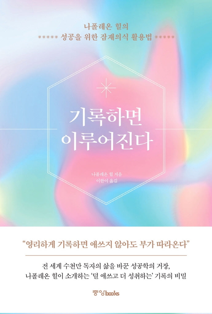 기록하면 이루어진다