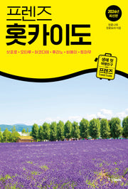 프렌즈 홋카이도(2026)
