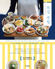 특강 수업(다정 선생님의)(개정판)