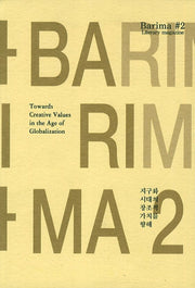 바리마 2