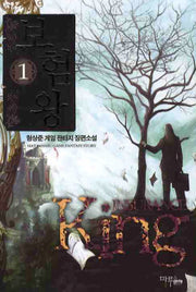 보험왕 1