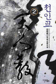 천인교 2
