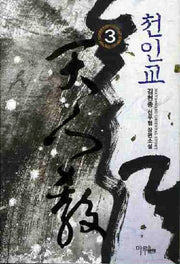 천인교 3