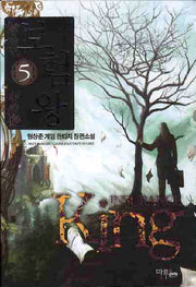 보험왕 5