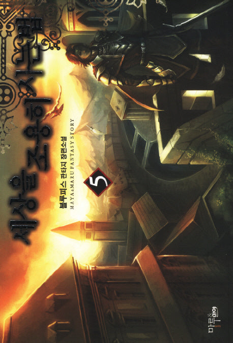 세상을 조용히 사는 법 5