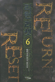 리턴 리셋 6