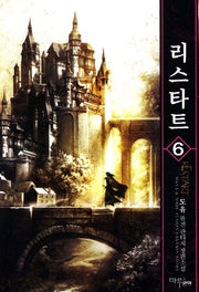 리스타트 6