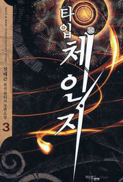 타입 체인지 3
