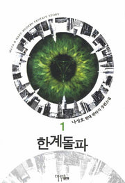한계돌파 1