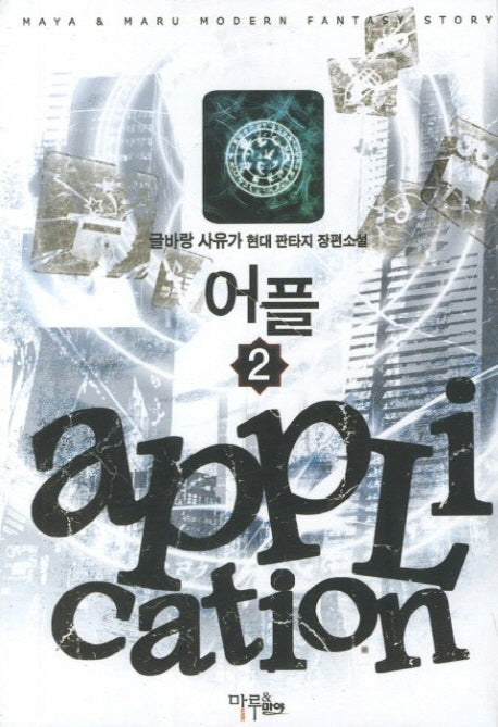 어플 2