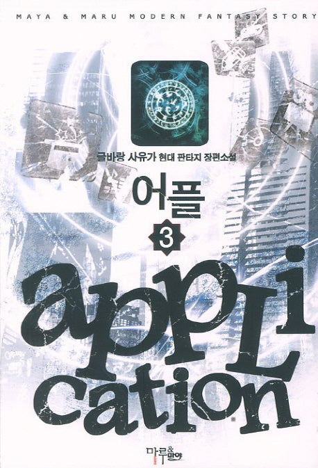 어플 3