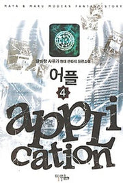 어플 4