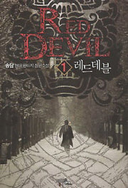 레드데블 1