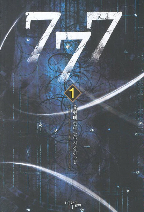 777 1