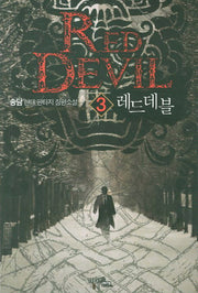 레드데블 3