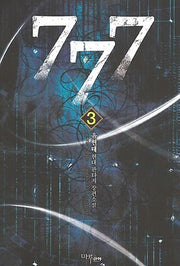 777 3