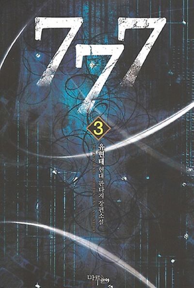 777 3