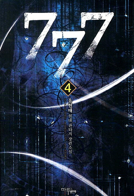 777 4