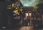 강남무원 6(완결)