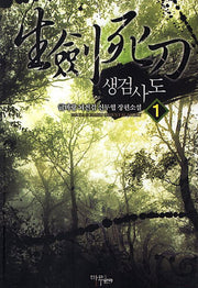 생검사도 1